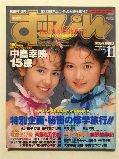 1994年11月22日 絕對不可以ng